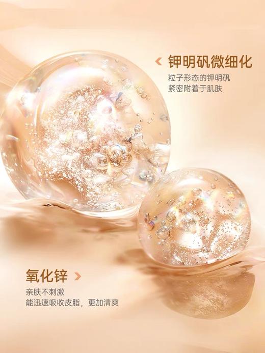 【开团】测评推荐-杜得乐止汗净味膏 腋下除臭止汗石去狐臭异味 20g 商品图3