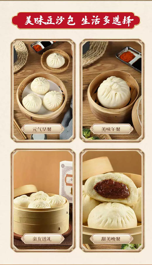 南京金陵饭店出品 金陵豆沙包 150g*4只/盒*2盒 商品图9