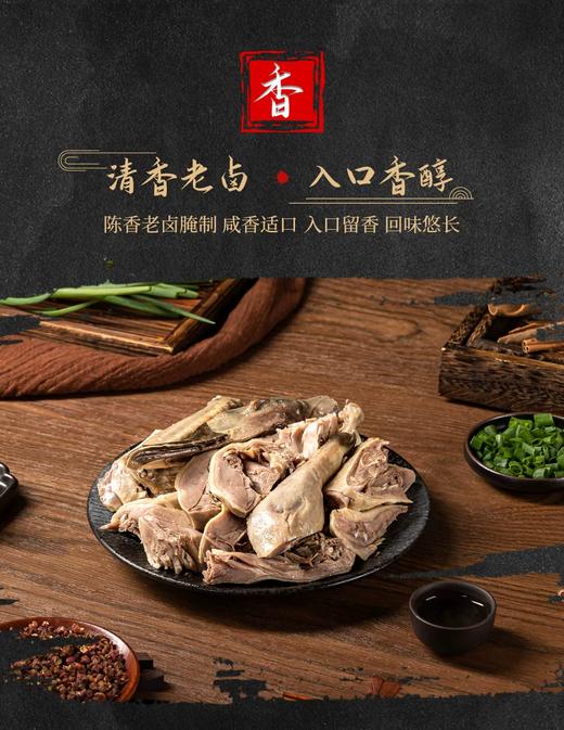 南京金陵饭店出品 金陵盐水鸭（麻鸭）鸭子900g/只 商品图9