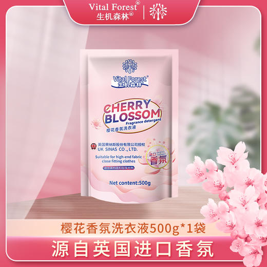 英国 生机森林 樱花香氛洗衣液  持久留香 洁净柔顺【2kg*1桶+500g*1袋】 商品图4