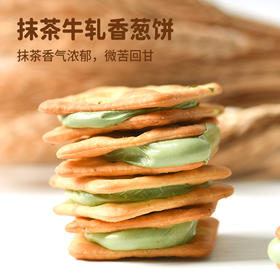 抹茶牛轧香葱饼