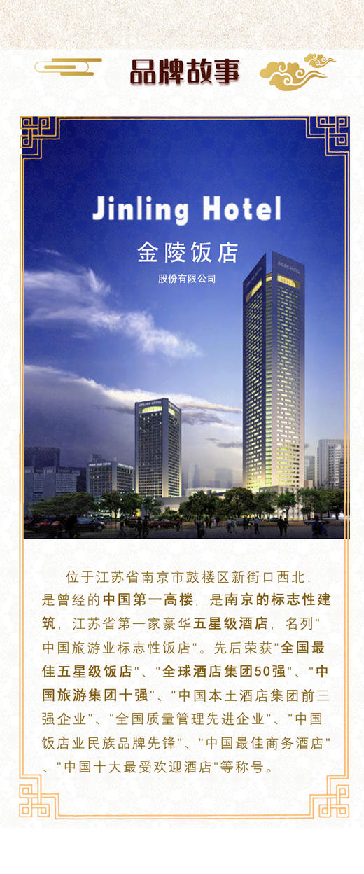 南京金陵饭店出品 金陵豆沙包 150g*4只/盒*2盒 商品图11