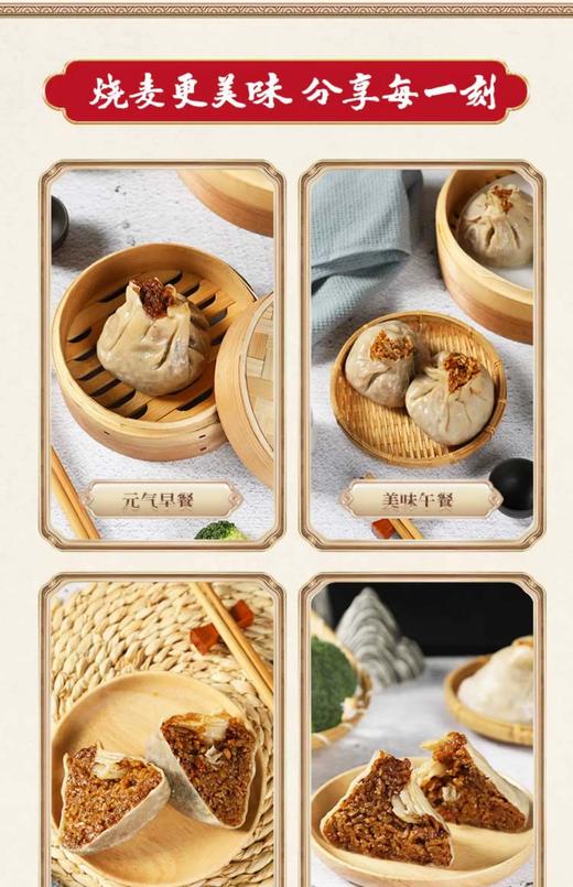 南京金陵饭店出品 金陵烤鸭松子烧麦180g*4只/盒*4盒 商品图4