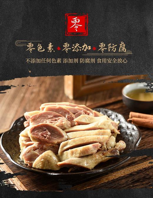 南京金陵饭店出品 金陵盐水鸭（麻鸭）鸭子900g/只 商品图7