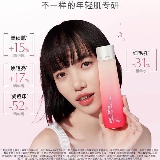 【保税直邮 绍兴海关】雅诗兰黛红石榴滋润水200ml新版 商品图1