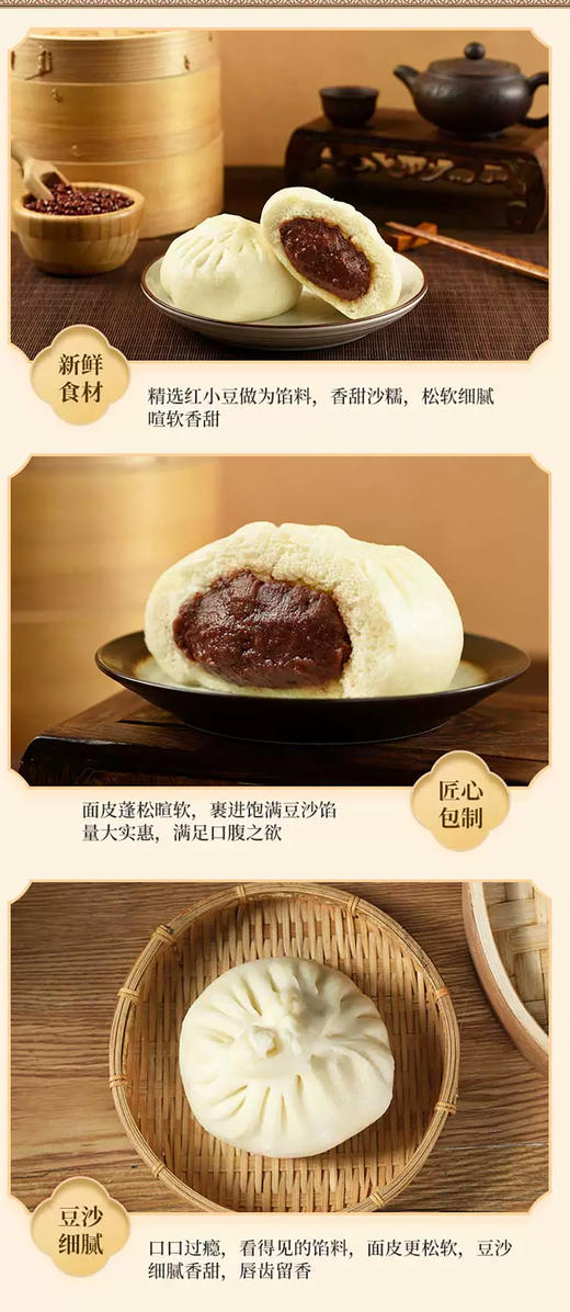 南京金陵饭店出品 金陵豆沙包 150g*4只/盒*2盒 商品图7