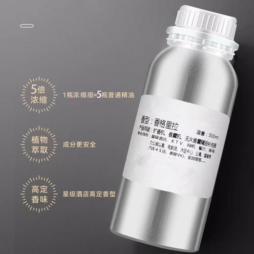 扩香机专用精油五星级酒店香薰酒吧ktv大堂室内香氛机补充液油性 商品图4