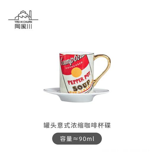 B-TXC-陶溪川70005 Andy 意式浓缩咖啡杯-金宝汤罐头 商品图2