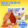 鲨鱼菲特 鸡肉干25g包健身代餐解馋零食 黑胡椒味 商品缩略图0