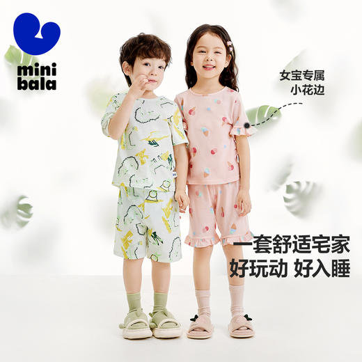 【植物芯呼吸棉】迷你巴拉男女童儿童短袖套装透气纯棉家居服 商品图1