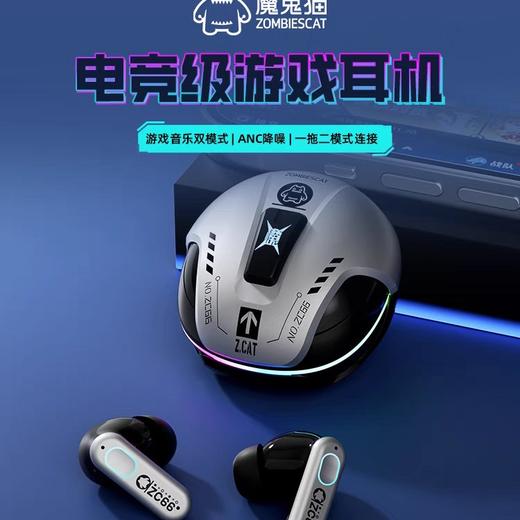 F-MGM-B5 青橙魔鬼猫休眠舱 主动降噪无线耳机 商品图4