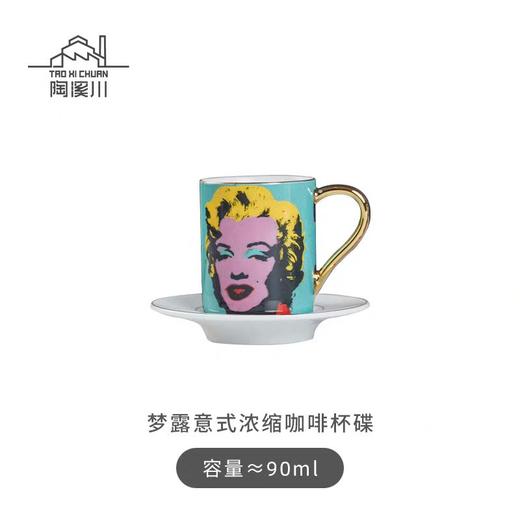 B-TXC-陶溪川200030 Andy意式浓缩咖啡杯-玛丽莲梦露 商品图2