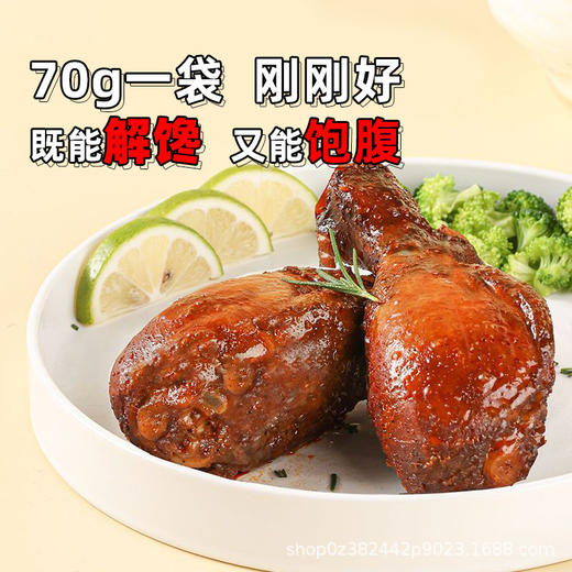 鲨鱼菲特 吮指去皮鸡腿新奥尔良味高饱腹鲜嫩多汁健身代餐80克/袋 商品图2