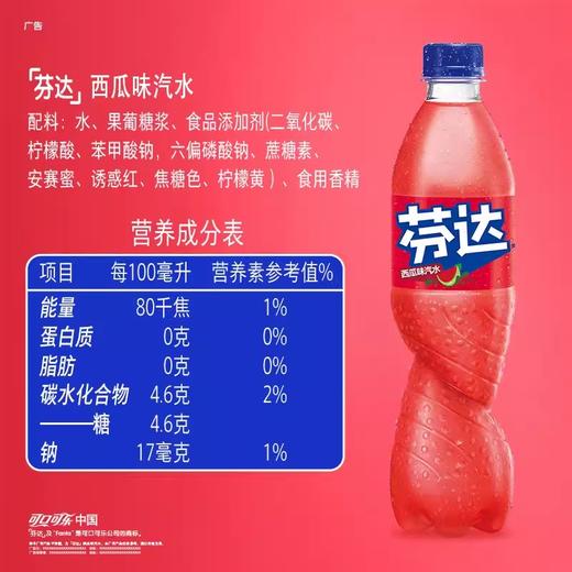 芬达网红新口味西瓜味夏日清凉解暑碳酸汽水饮料500ml 商品图2
