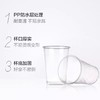 妙洁一次性杯子厚质透明 320ml大号50只/袋 商品缩略图1