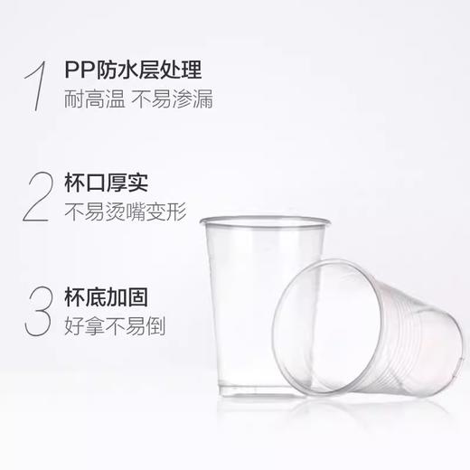 妙洁一次性杯子厚质透明 320ml大号50只/袋 商品图1