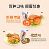 鲨鱼菲特 吮指去皮鸡腿新奥尔良味高饱腹鲜嫩多汁健身代餐80克/袋 商品缩略图1