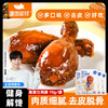 鲨鱼菲特 吮指去皮鸡腿新奥尔良味高饱腹鲜嫩多汁健身代餐80克/袋 商品缩略图0