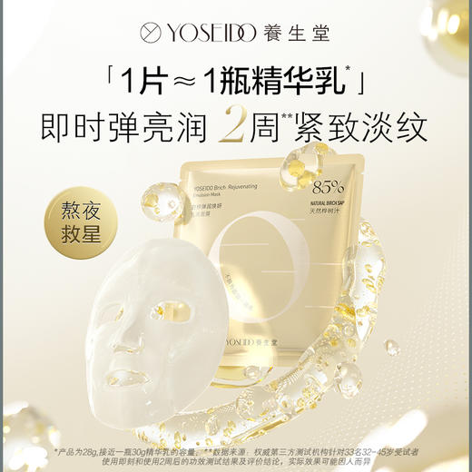 面膜全家福礼盒 商品图3