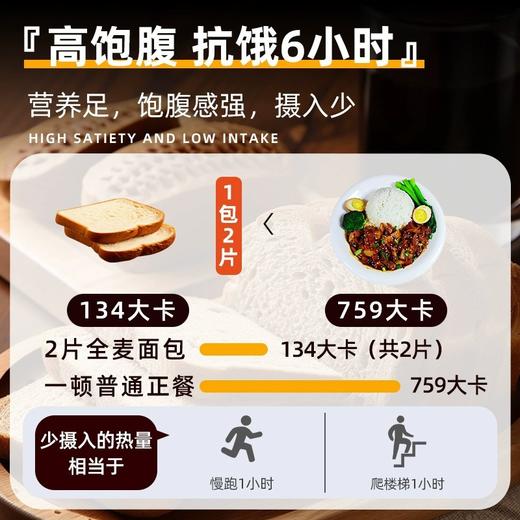 【鲨鱼菲特】低脂全麦面包粗粮代餐饱腹食品早餐吐司片50g*1袋 商品图2