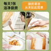 【秒杀专享】无染去油去污家用厨房湿巾3包/6包 商品缩略图5