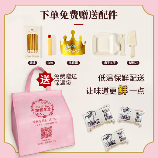 【送女神】满心欢喜蛋糕，情不知所起，令人心动不已 商品图3