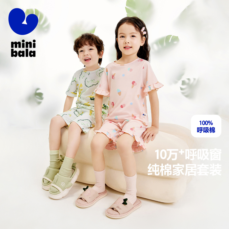 【植物芯呼吸棉】迷你巴拉男女童儿童短袖套装透气纯棉家居服