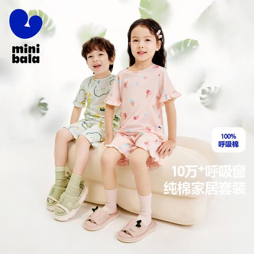 【植物芯呼吸棉】迷你巴拉男女童儿童短袖套装透气纯棉家居服 商品图0
