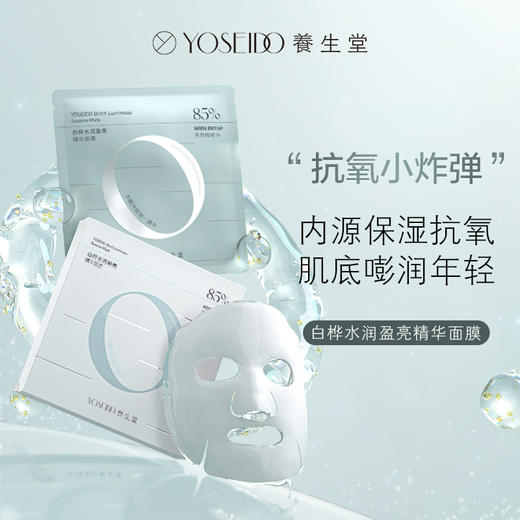 面膜全家福礼盒 商品图5