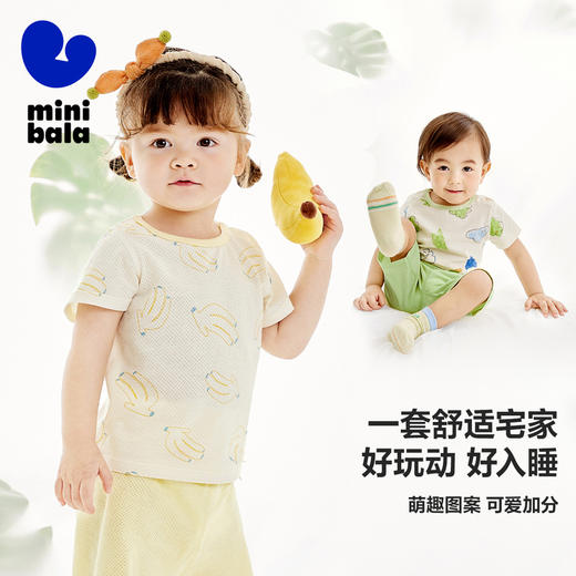 迷你巴拉男童女童儿童套装棉弹吸汗透气网眼舒适家居服套装★ 商品图1