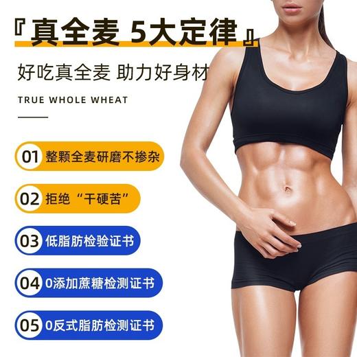 【鲨鱼菲特】低脂全麦面包粗粮代餐饱腹食品早餐吐司片50g*1袋 商品图3