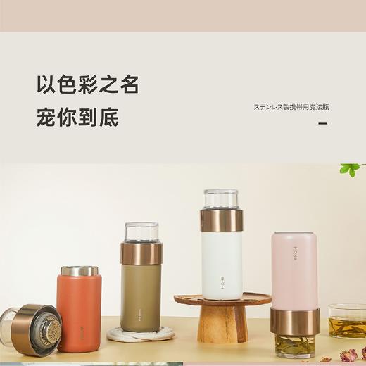 A-MOMO-82313日本miniii茶饮杯 310ml 商品图6