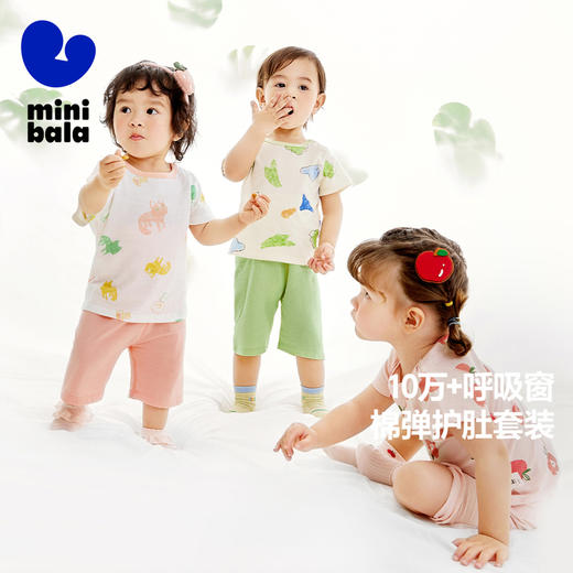 迷你巴拉男童女童儿童套装棉弹吸汗透气网眼舒适家居服套装★ 商品图0