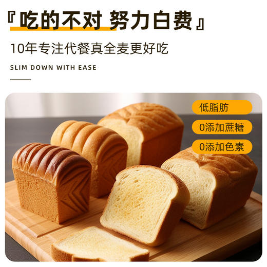 【鲨鱼菲特】低脂全麦面包粗粮代餐饱腹食品早餐吐司片50g*1袋 商品图1