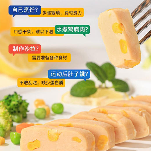【鲨鱼菲特】鸡胸肉饼 玉米味  高蛋白饱腹低脂肪代餐健身50g/袋 商品图3