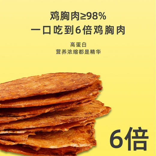 鲨鱼菲特 鸡肉干25g包健身代餐解馋零食 黑胡椒味 商品图2