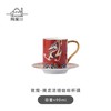 B-TXC-陶溪川200094 腾龙杯浓缩咖啡杯碟 商品缩略图1