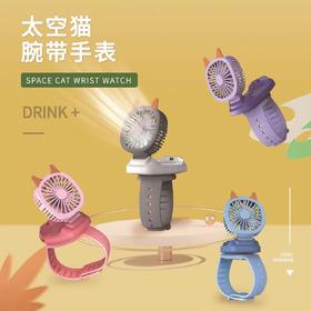严选 新款卡通手表风扇 usb电风扇迷你充电学生户外手持小风扇儿1个
