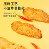 鲨鱼菲特 鸡肉干25g包健身代餐解馋零食 黑胡椒味 商品缩略图3