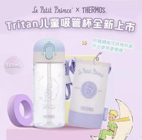 【清仓特惠3.5折，最后2个无货退款】膳魔师春夏Tritan500ml吸管杯哈利波特系列水杯大容量儿童水杯