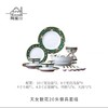 B-TXC-陶溪川200342 天女散花餐具 商品缩略图6