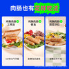 【鲨鱼菲特】鸡胸肉肠健身即食鸡肉肠高蛋白低脂25g/根 商品缩略图1