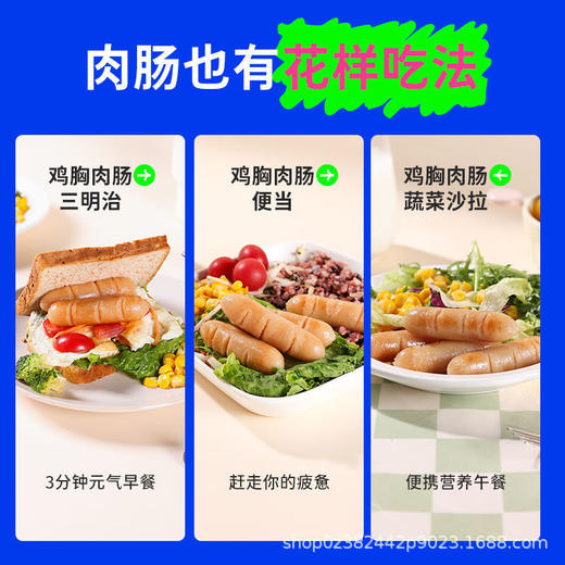 【鲨鱼菲特】鸡胸肉肠健身即食鸡肉肠高蛋白低脂25g/根 商品图1