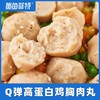【鲨鱼菲特】鸡肉丸 黑椒味  即食代餐低脂健身 高蛋白50g/袋 商品缩略图5