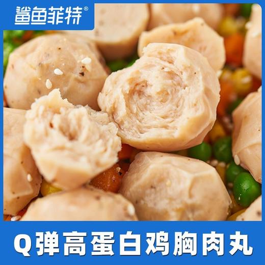 【鲨鱼菲特】鸡肉丸 黑椒味  即食代餐低脂健身 高蛋白50g/袋 商品图5