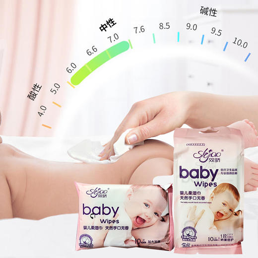 双骄婴儿柔湿巾10片 商品图3