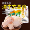 潭牛冰冻文昌鸡1kg 商品缩略图0