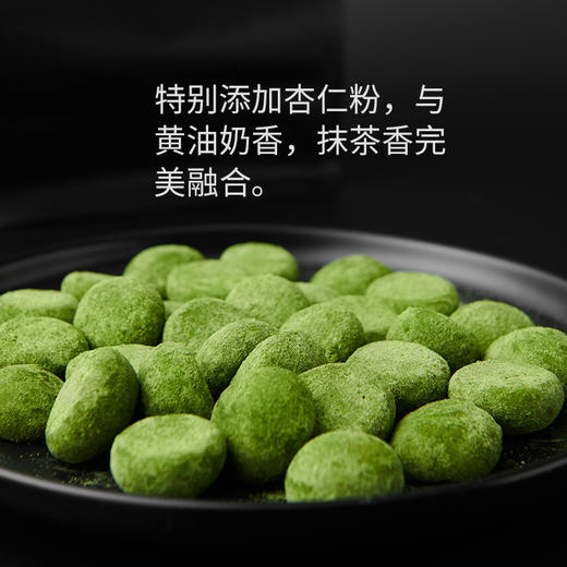 抹茶雪球酥 / 加倍抹茶浓度，甜度克制，香酥浓郁 商品图2