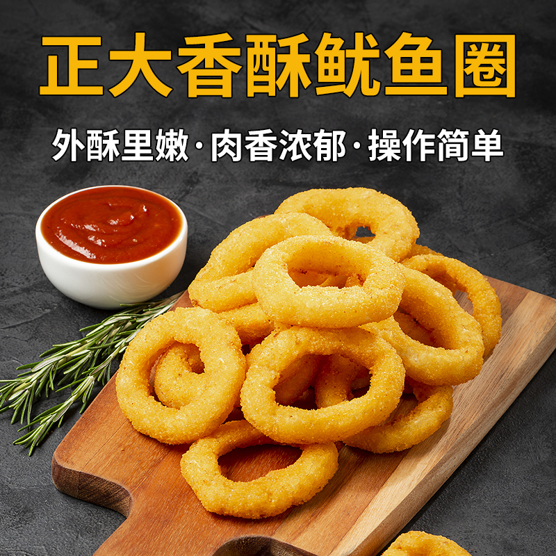 正大香酥鱿鱼圈400g