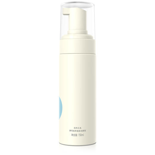 自然之名 氨基酸泡沫洗面奶女补水保湿控油温和洁颜泡150ml 商品图2